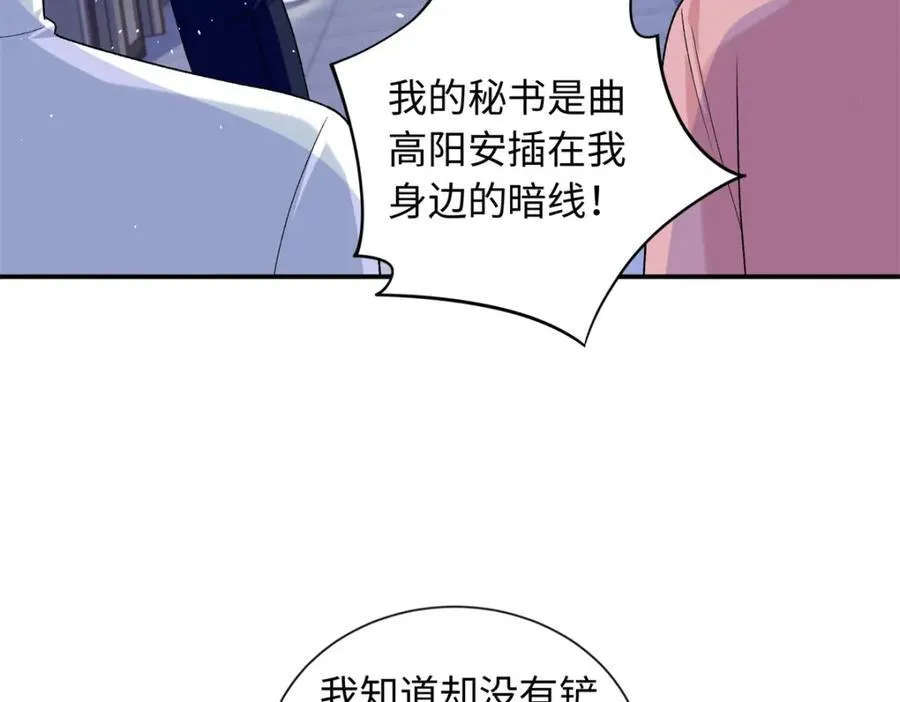 84 小爷的媳妇儿病了？22