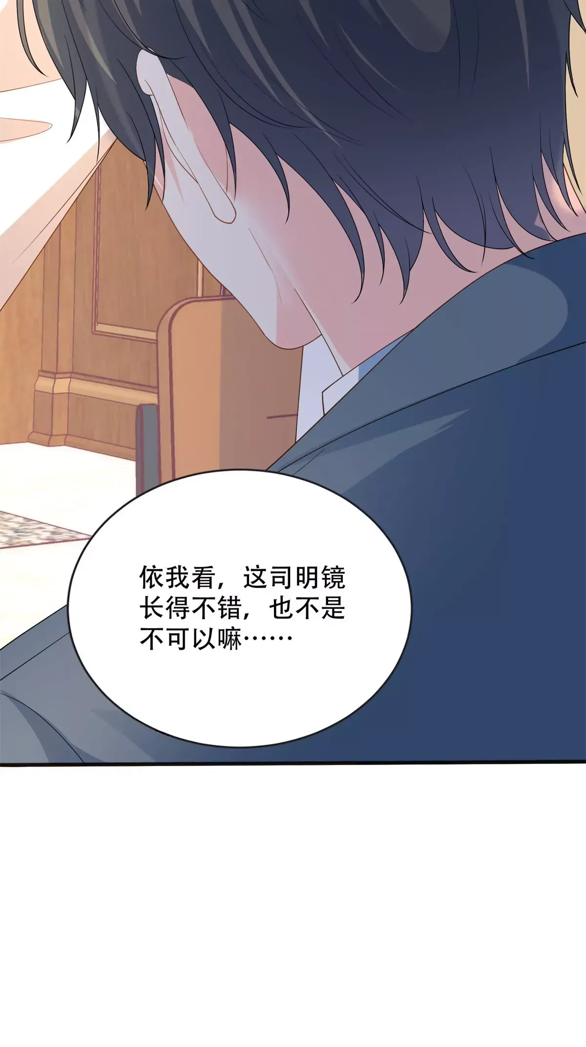 04 爸爸你有儿媳妇啦15