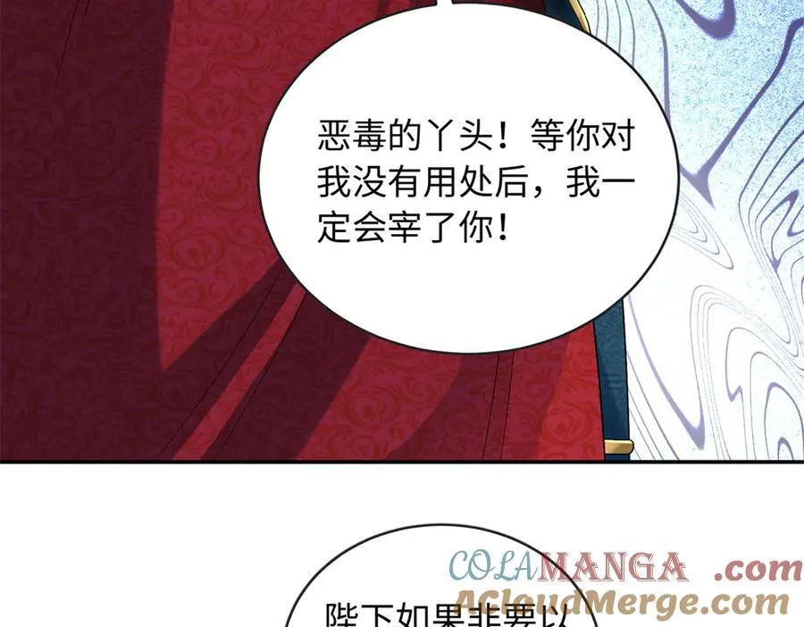 89 你的护身符是漠银河？100