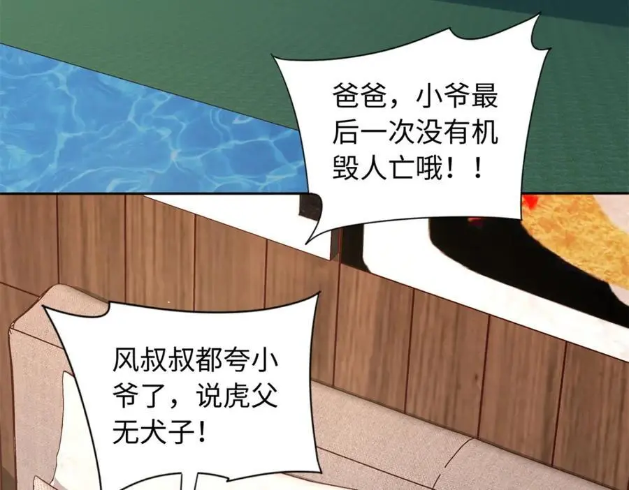 41 没有媳妇暖床81