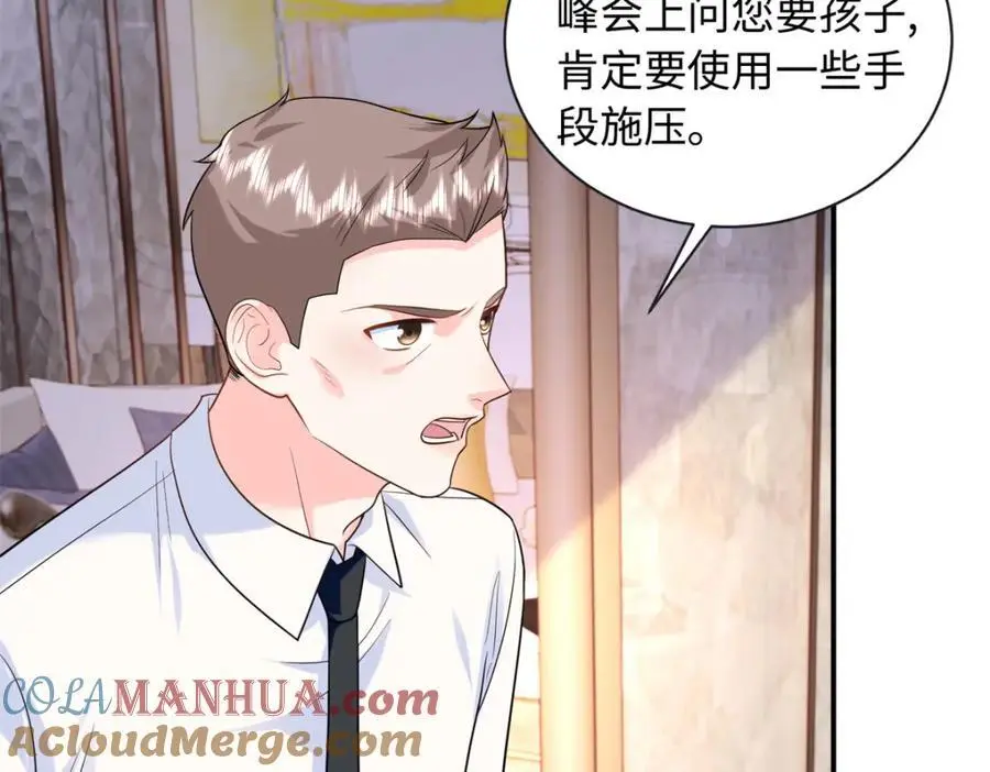 63 白九思是冒牌货104