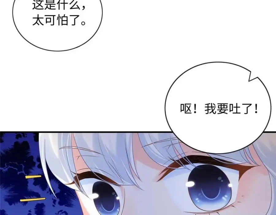 20 不爱听，憋着81