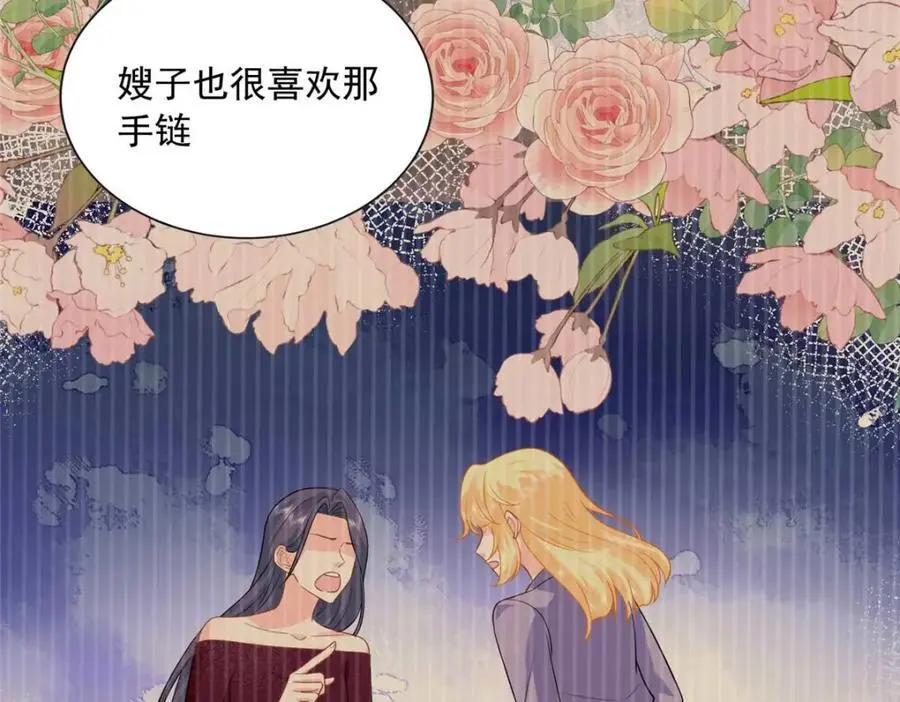 22 谁偷了手链？15
