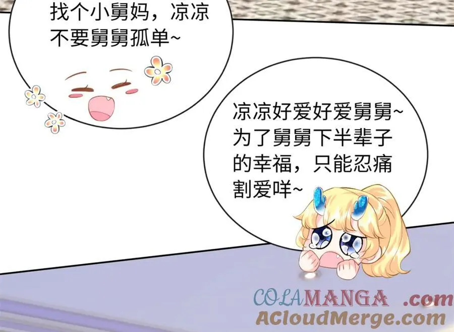 78 盛凉凉的选择40