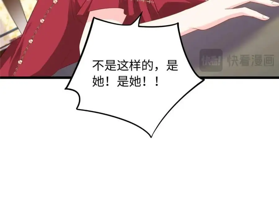 22 谁偷了手链？82