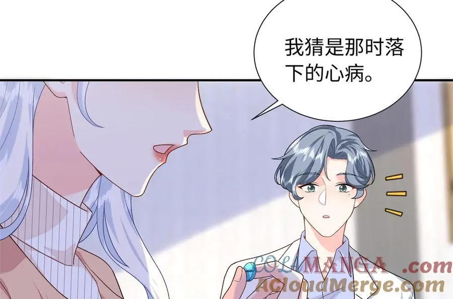 89 你的护身符是漠银河？12