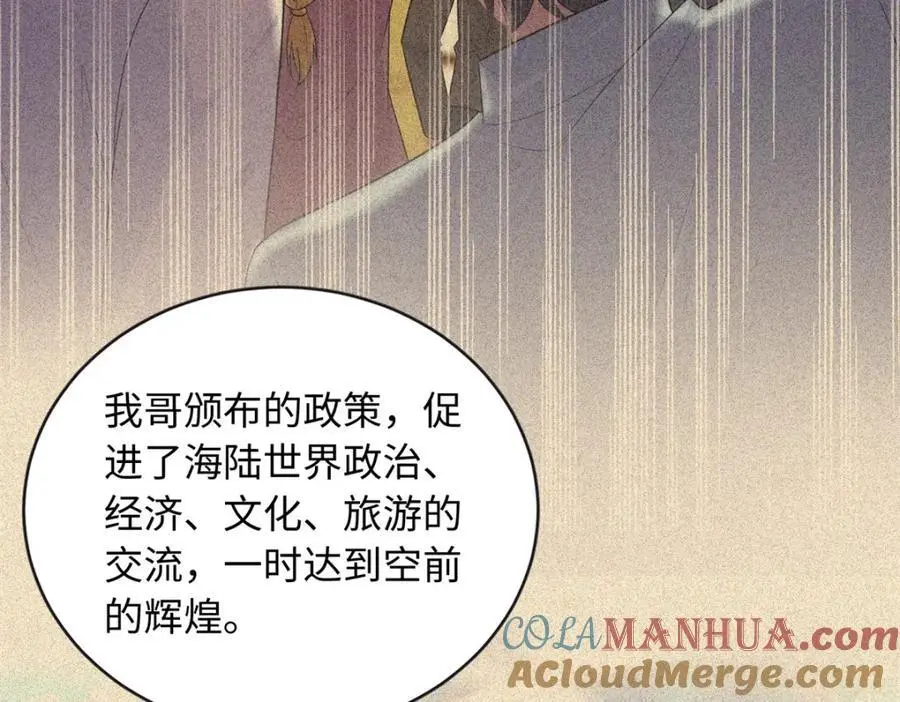 30 龙鳞送给心上人28