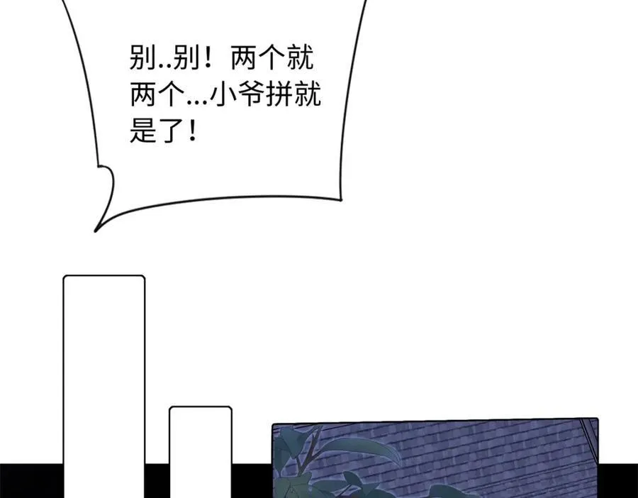 74 龙之契约55