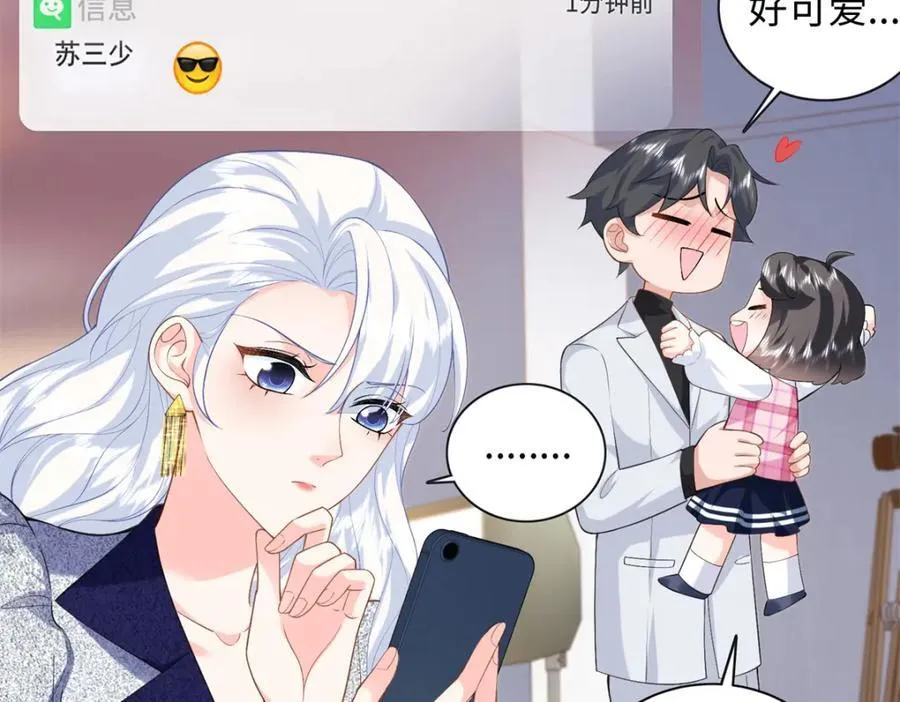 81 这孩子的父亲是我？74