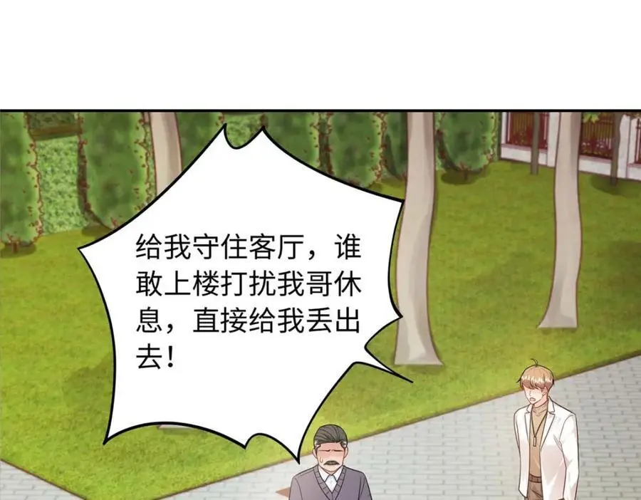 17 司明镜的药方有问题！3