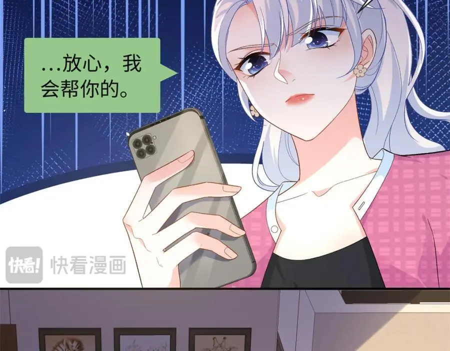 42 漠银河的情敌65