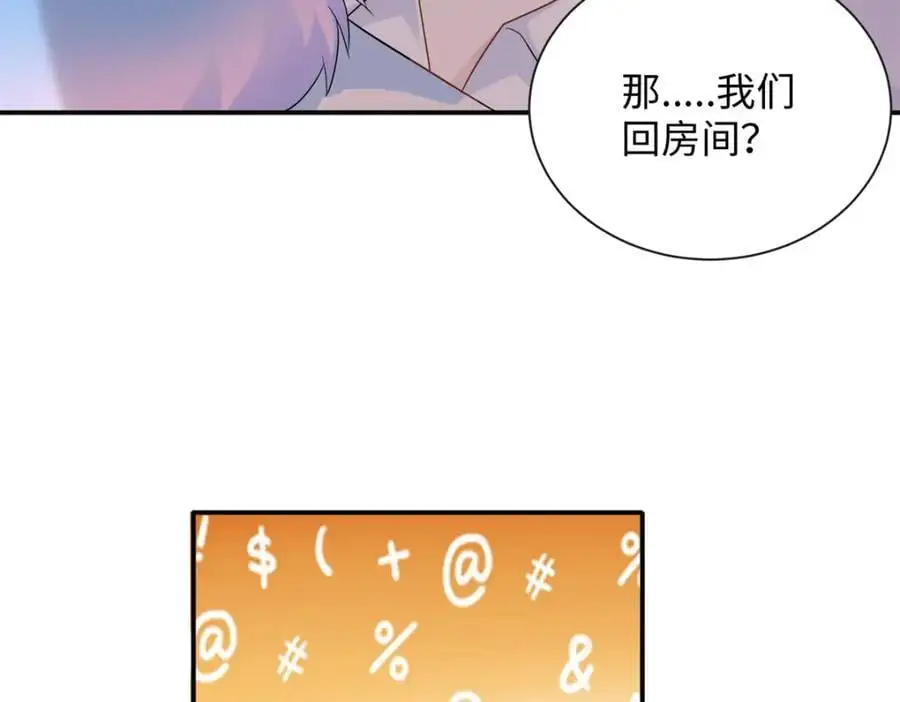 46 别捏我的小龙角!71