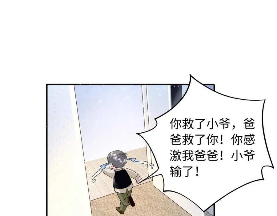 85 你守着我媳妇儿干什么？33