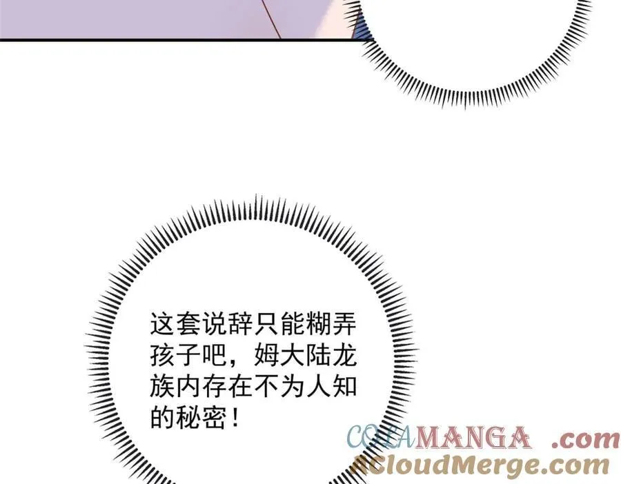 101 暗恋你的人104