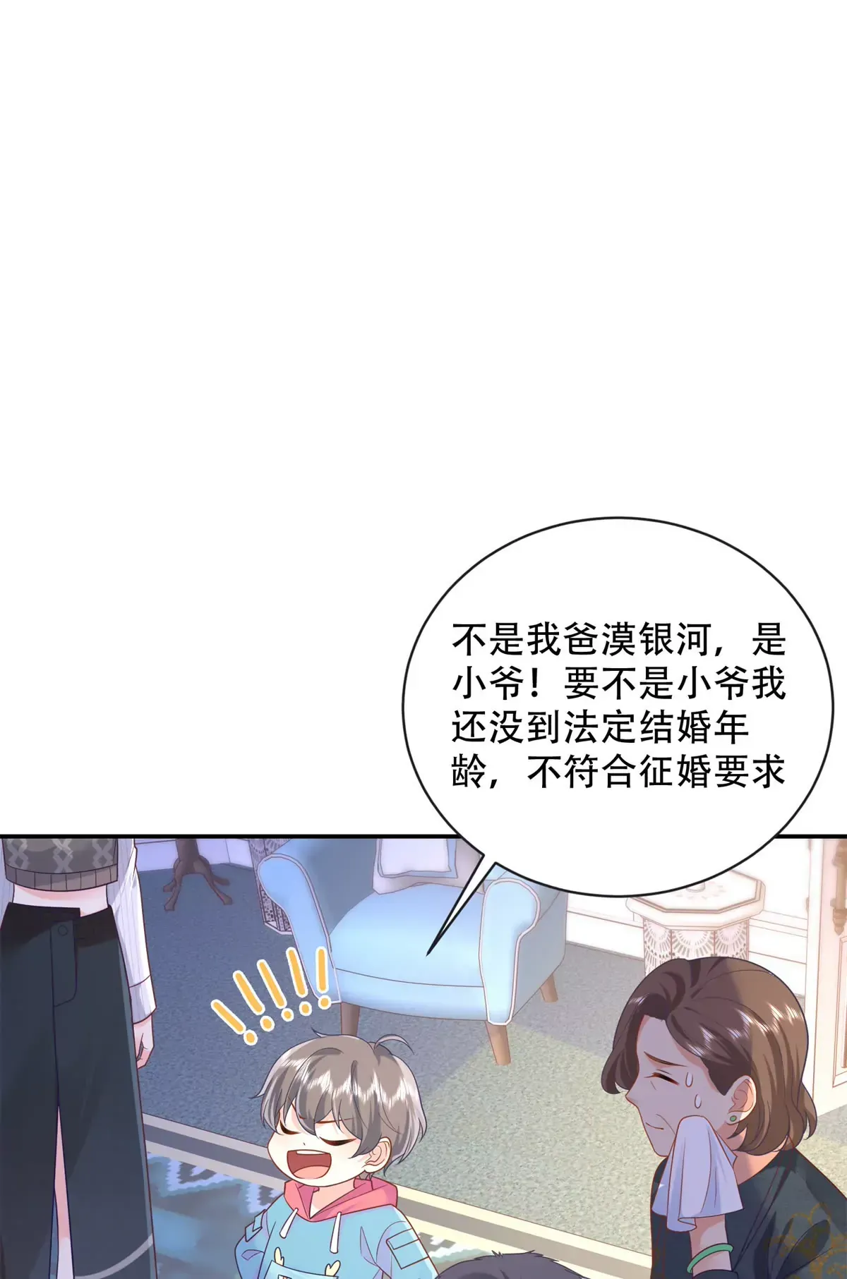03 小爷的绝宠女人26