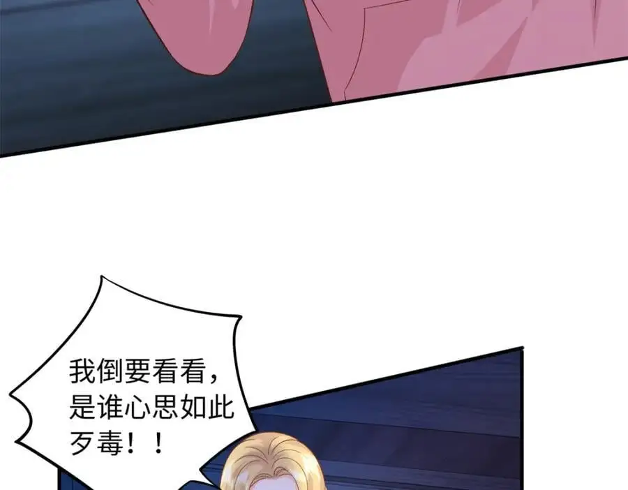 54 凶手是她！47