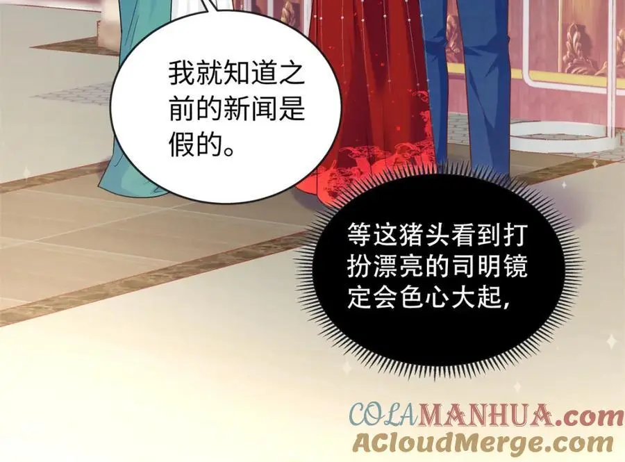 32 宋翩兰要订婚了？80