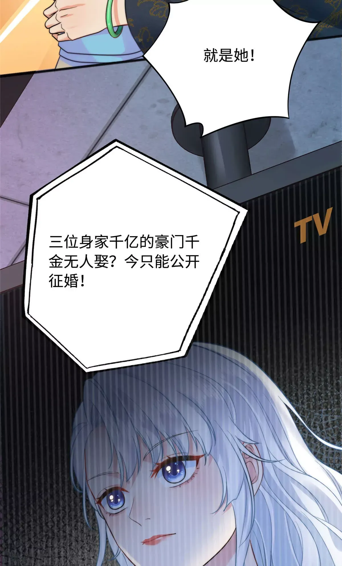 02 小爷要娶她！52