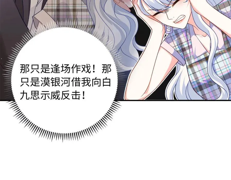 71 司明镜是龙？！7