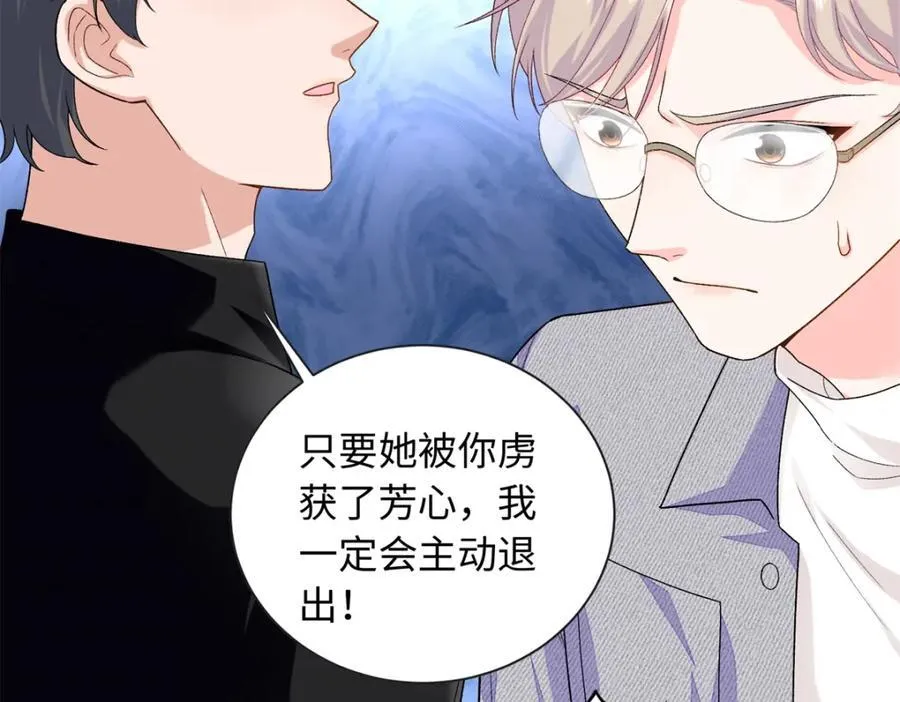 84 小爷的媳妇儿病了？68