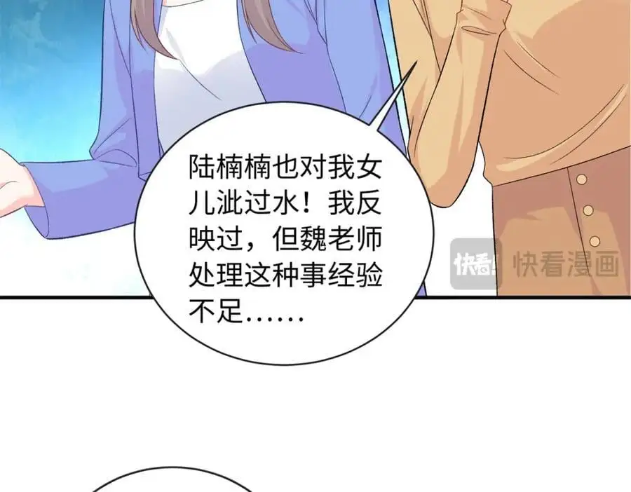 54 凶手是她！69