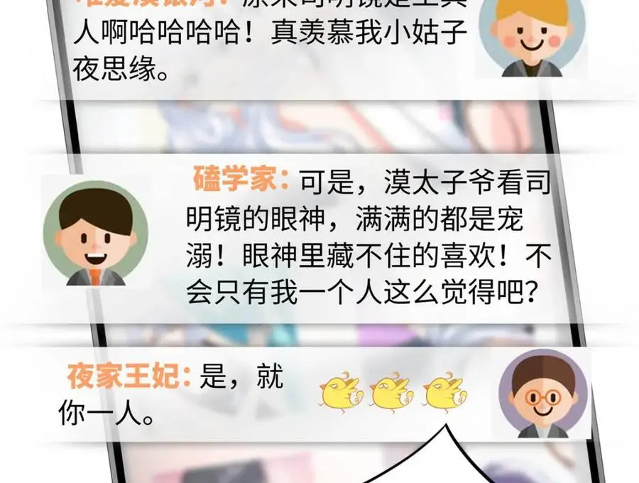 29 漠银河变心了？111