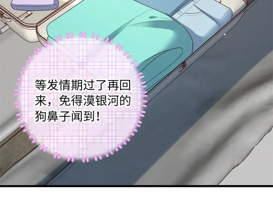 18 宝宝你在躲什么53