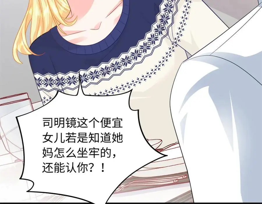 32 宋翩兰要订婚了？23