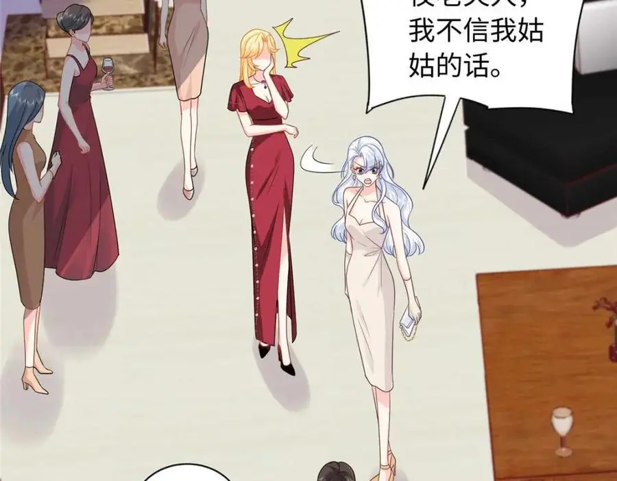 22 谁偷了手链？27