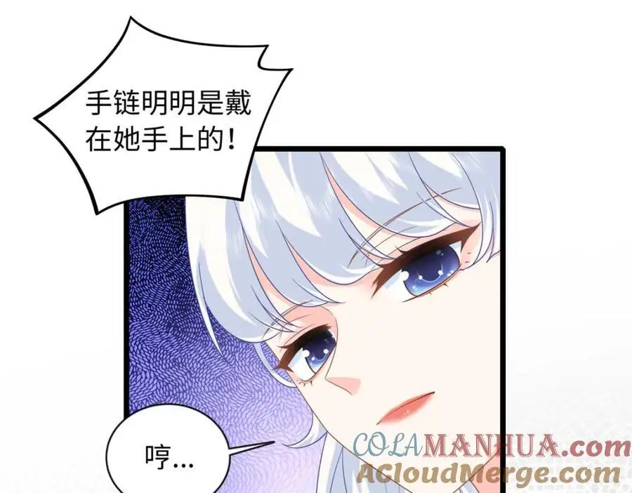 22 谁偷了手链？84