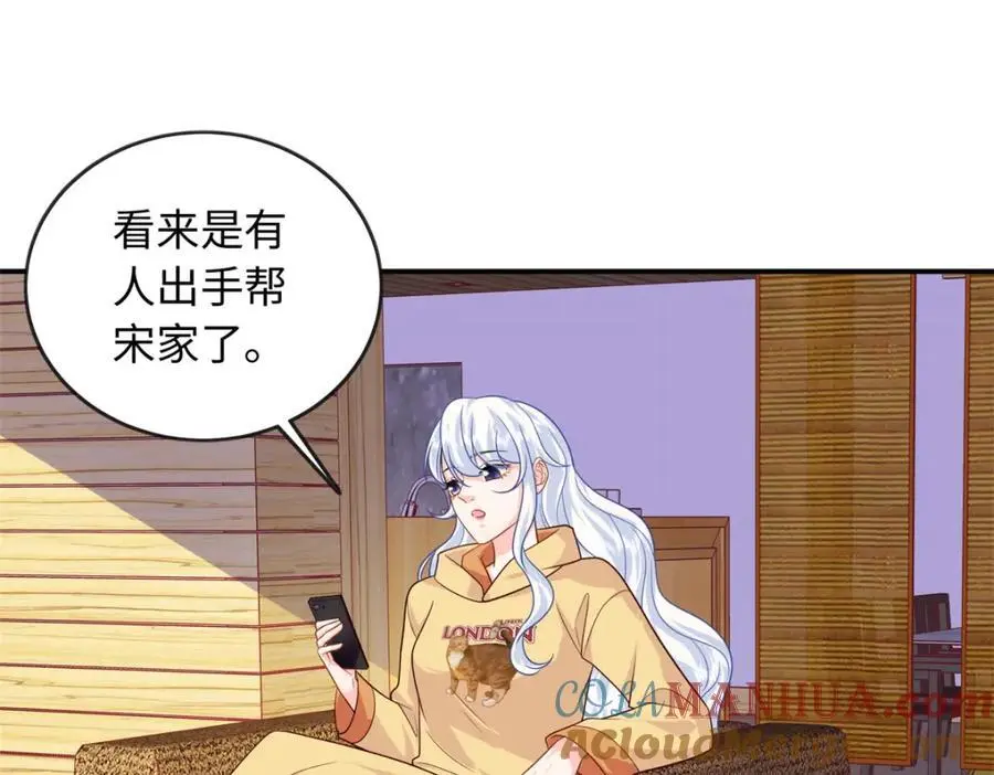 32 宋翩兰要订婚了？68
