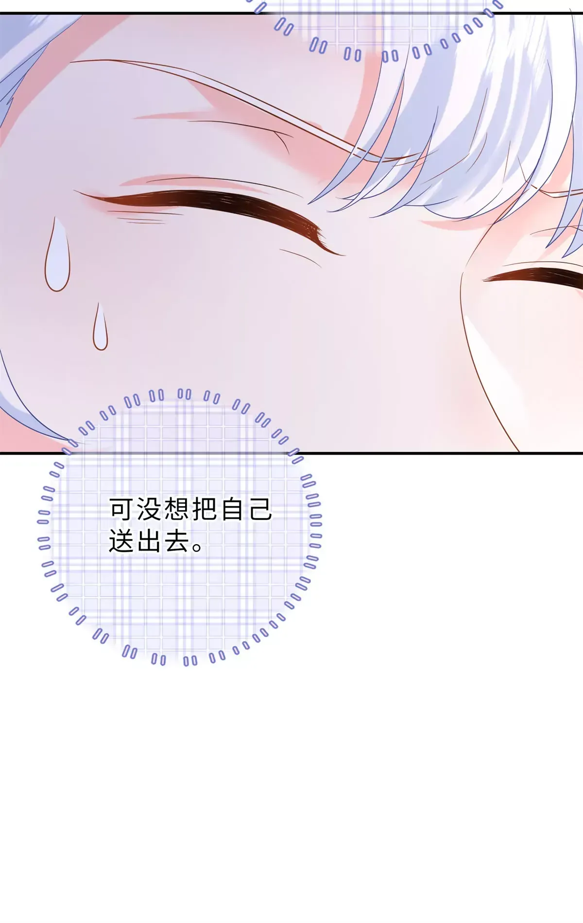 03 小爷的绝宠女人30