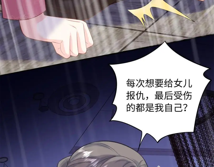 54 凶手是她！90