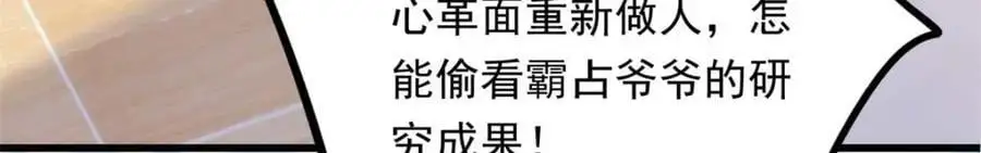 21 司明镜偷了研究成果？11