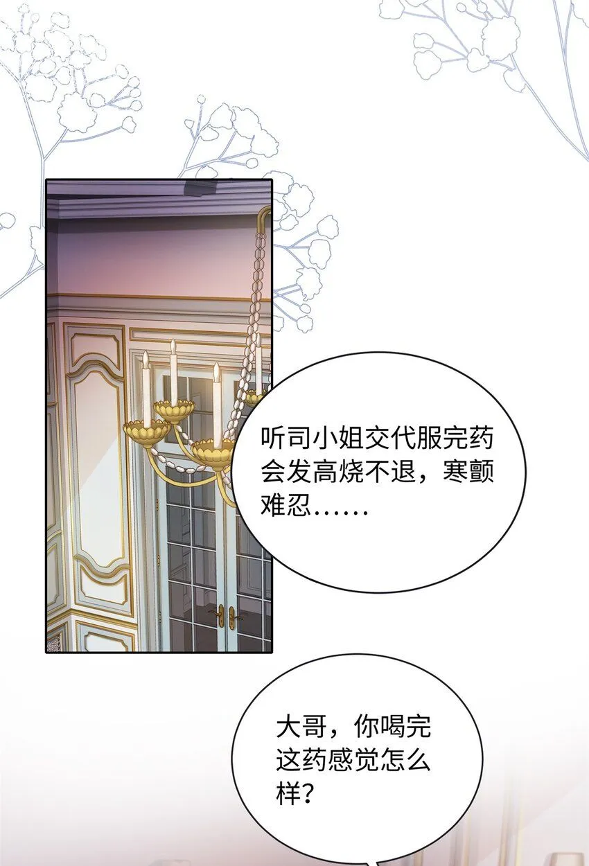 08 龙女，变身~7