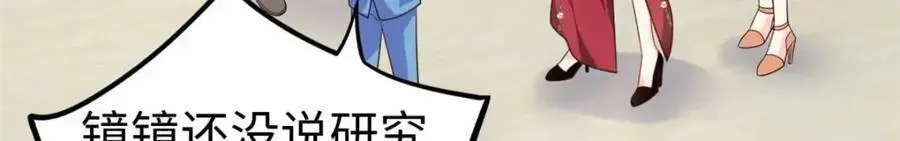 21 司明镜偷了研究成果？23