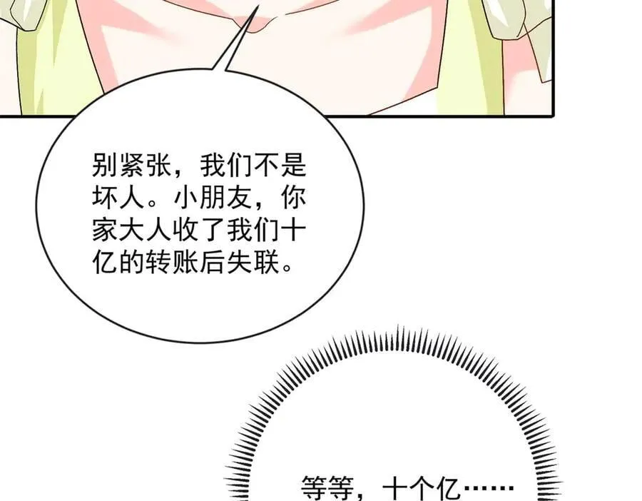 102 妹妹是小爷的25
