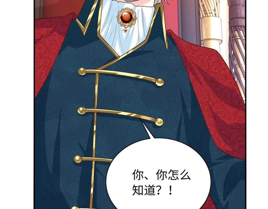88 被人下了蛊19