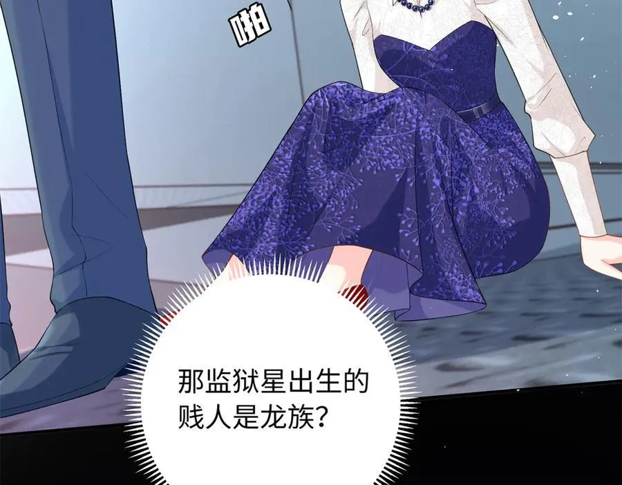 91 司明镜变成巨龙了!70