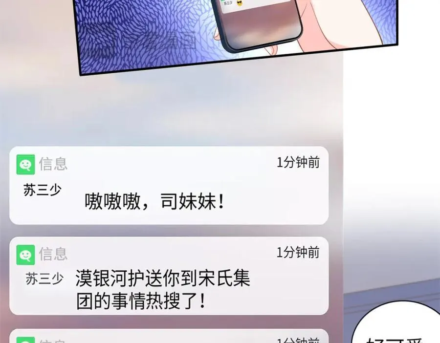81 这孩子的父亲是我？73