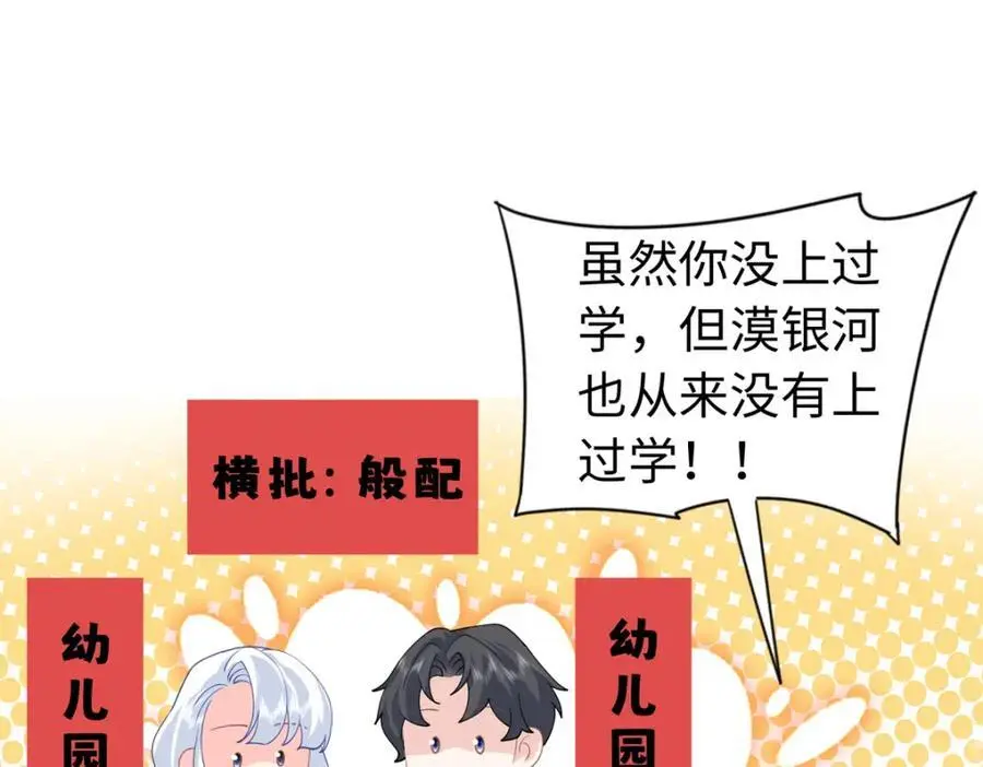39 漠银河，人间之神！74