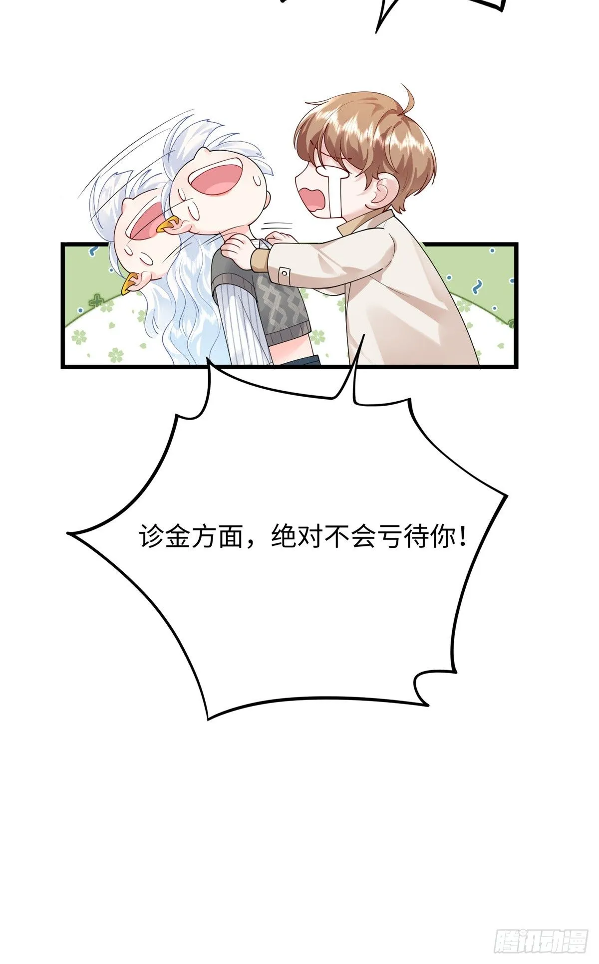 06 宝宝，缺人暖床嘛？5