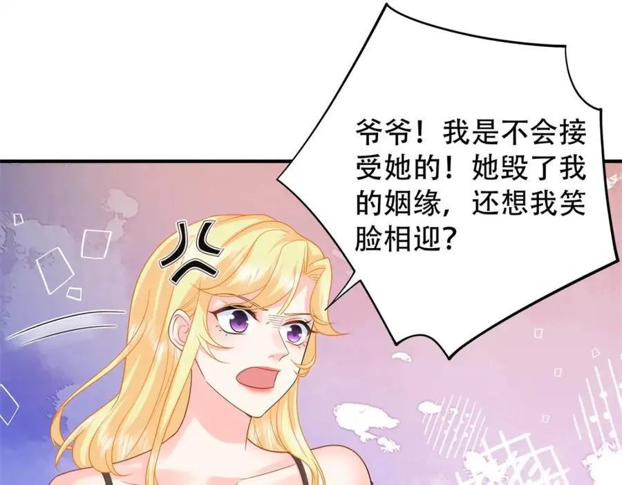 19 复仇开始了67