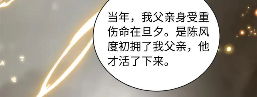 73 吸血鬼老祖宗43