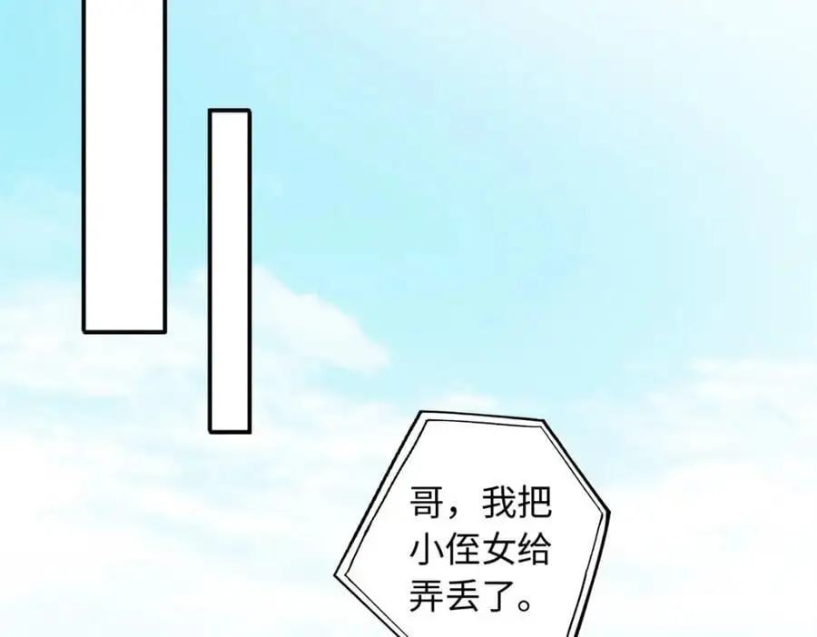 64 凉凉是我的亲闺女101