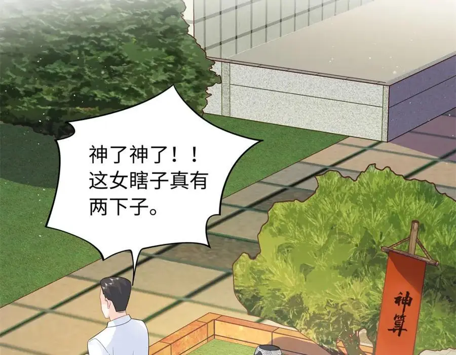 51 摸骨算命18