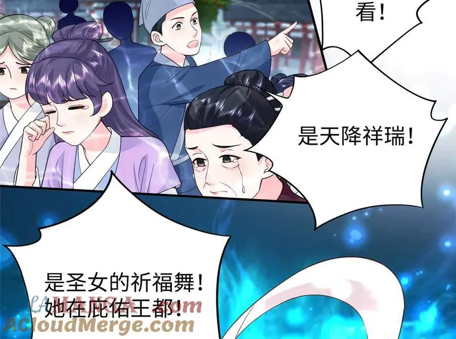 96 天降祥瑞32