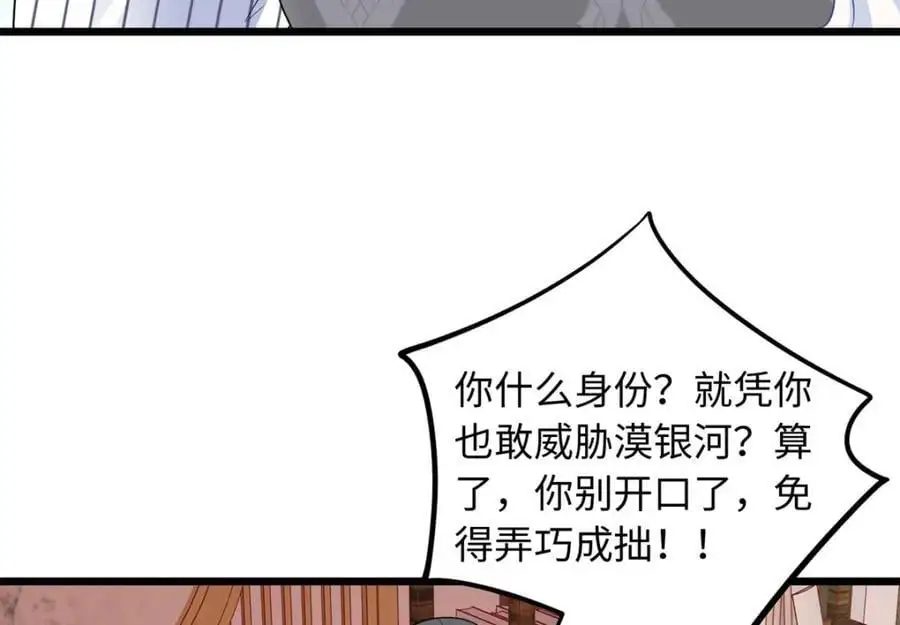28 其他人也配？85