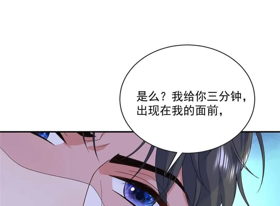 102 妹妹是小爷的58