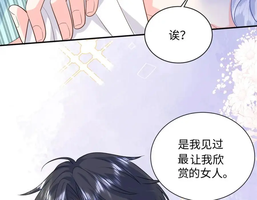 63 白九思是冒牌货118